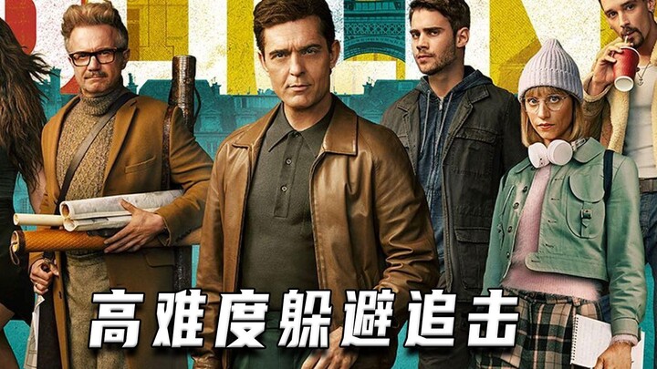 顶级特工高难度躲避追击