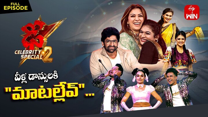 Dhee Celebrity Special-2 | Trio Special | 19th September 2024 | Sekhar Master, Hansika |Full Episode