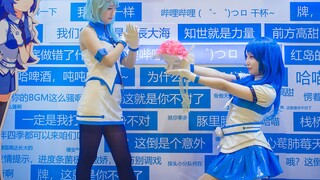 Cute Bilibili Mascot Cosplay