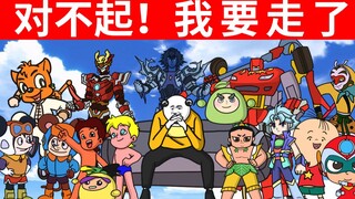 当动画消失后，我们才明白！
