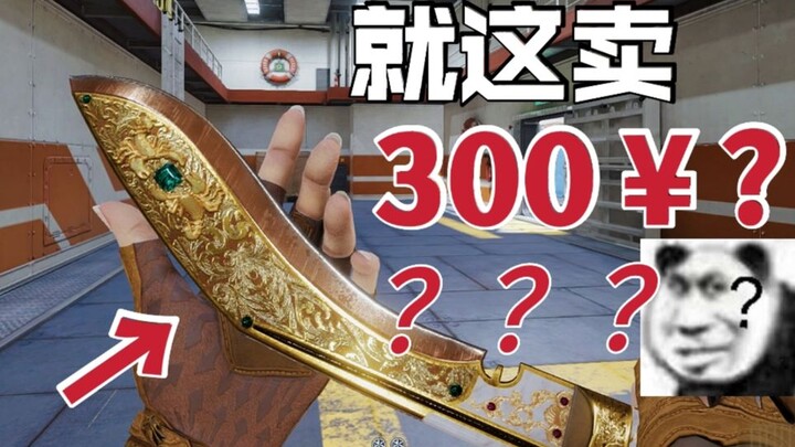 Quá dở, cái thứ này mà bán 300 à? Đội ngũ vận hành CFHD các bạn đang nghĩ gì vậy?