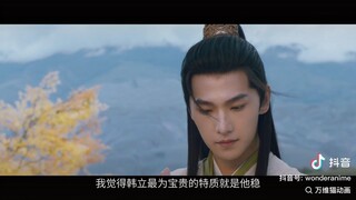 ฺBehind the scenes ~ Yang Yang 杨洋 คัมภีร์วิถีเซียน/สู่เส้นทางเซียน The Immortal Ascension