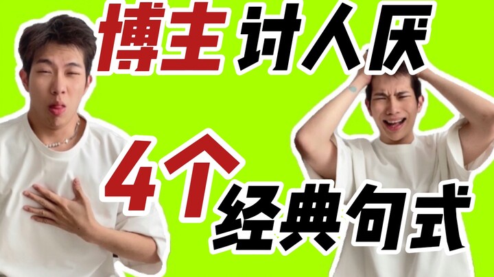 รีวิวบล็อกเกอร์ | ปิดไมค์เถอะ! คำพูดพวกนี้ฉันฟังจนเอียนแล้ว 🤮🤮🤮