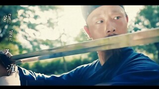 【明月天涯】持身正大 不要三连又何妨