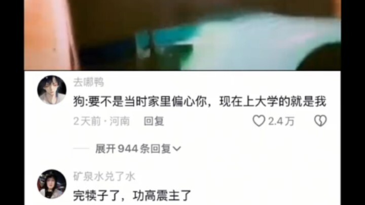 完犊子了，功高震主了