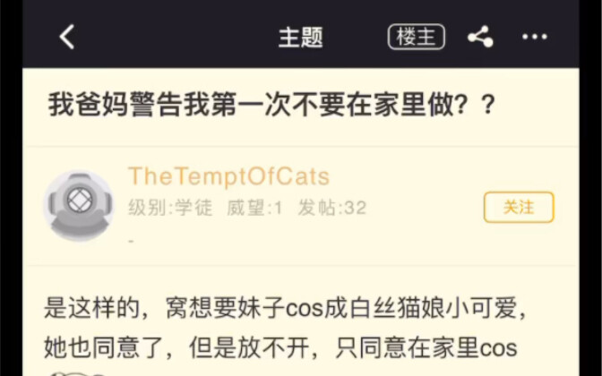 My parents warned me not to do it at home the first time...?