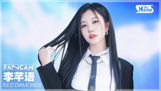 美貌野心家｜【R.E.D李芊语】《DIAMONDS》竖版直拍｜人气歌谣250615