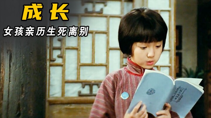 No one can stay with you forever—someday, you’ll have to say goodbye. The drama “Memories of Peking: