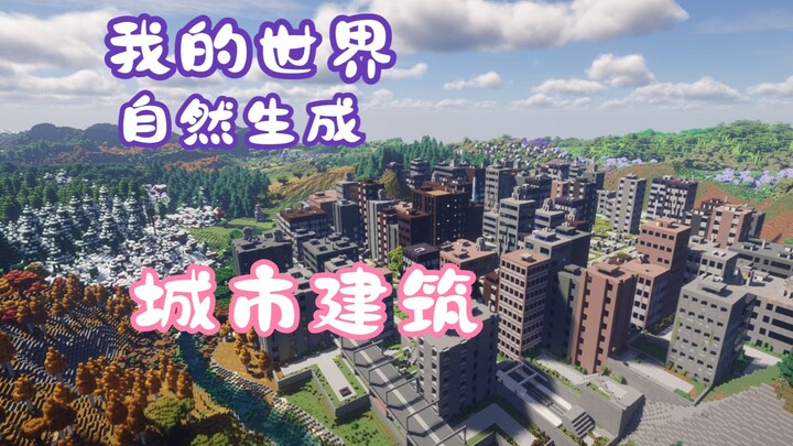 Bốn mô-đun giúp thế giới của bạn trở nên đô thị hóa!