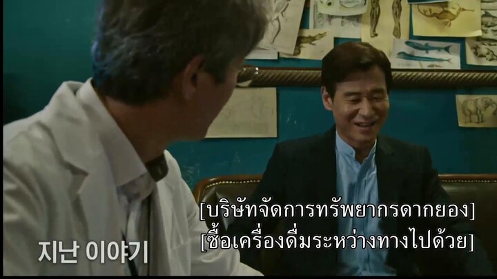 L.U.C.A: The Beginning (2021) EP 2 [ซับไทย]