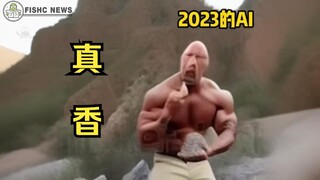 「咀石强森吃🪨」AI视频进化史：2023.03~2025.11❗️新鲜出炉