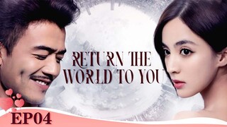 [MULTI SUB] Return the World to You 04 | Gu Li Na Zha, Yang Shuo | The Truth About Conspiracy Love