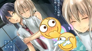史莱姆拟态同学，用身体治愈男主！蛛女抓走男主，想一人独占！