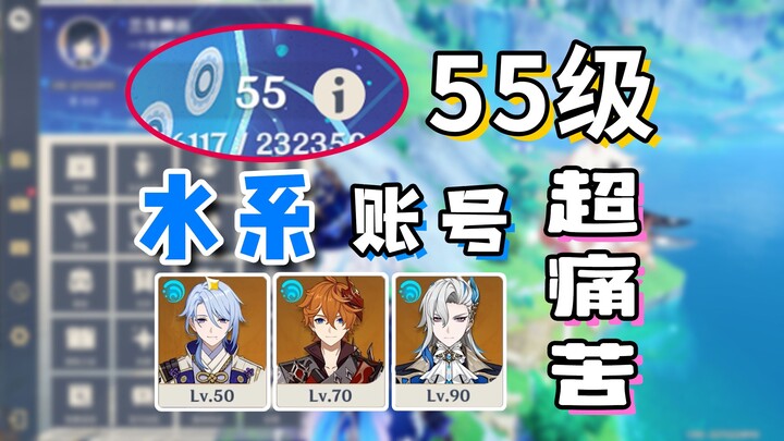 [เก็นชินอิมแพกต์] ทำไมข้าที่เลเวล 90 เป็นจักรพรรดิมังกรถึงสู้กับวิญญาณน้ำไม่ชนะ?