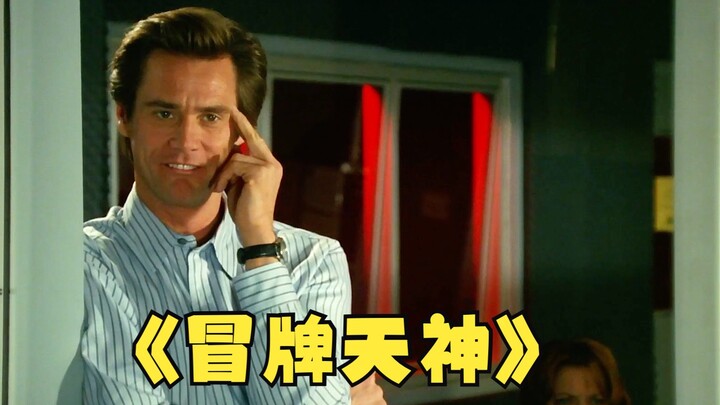 Hài kịch hài hước của Jim Carrey, đảm bảo sẽ khiến bạn cười té ghế