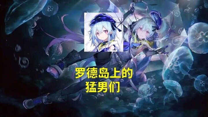 Para Pria Perkasa di Pulau Rhode