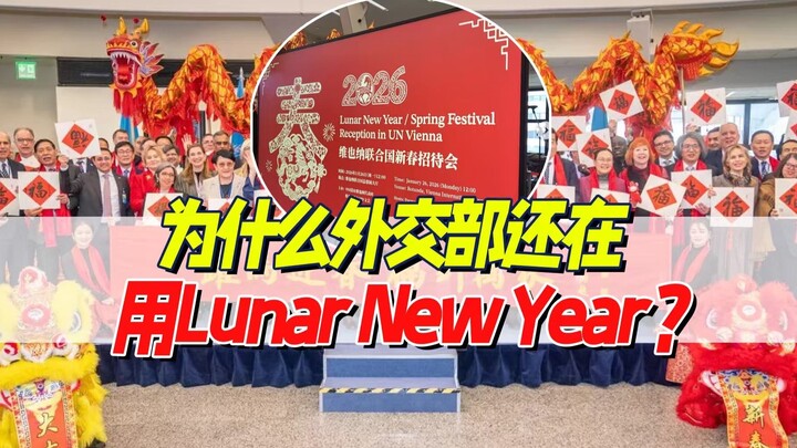 เราควรคัดค้านเทศกาลตรุษจีนหรือไม่?