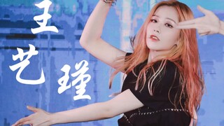 【王艺瑾】持靓行凶！初舞台《BONBON GIRLS》直拍！跳舞进步超大！