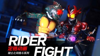【定格动画】端午特别篇-昭和粽子VS平成大闸蟹！！假面骑士亚马逊vs假面骑士亚极陀AMAZON&AgitΩ-RIDER FIGHT