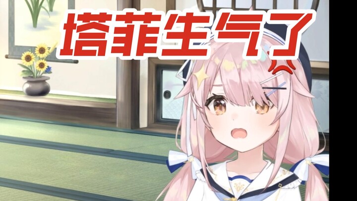 【永雏塔菲】为什么新视频不给看nk了？你们不好，不给你们看了