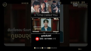 เรื่องย่อซีรีส์เกาหลี A Time Called You | PART1 #NETFLIX #ซีรีส์เกาหลี #อันฮโยซอบ #จอนยอบิน #คังฮุน