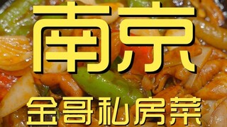 Nanjing. Masakan Pribadi Saudara Jin, Kunjungan Koki ¥612