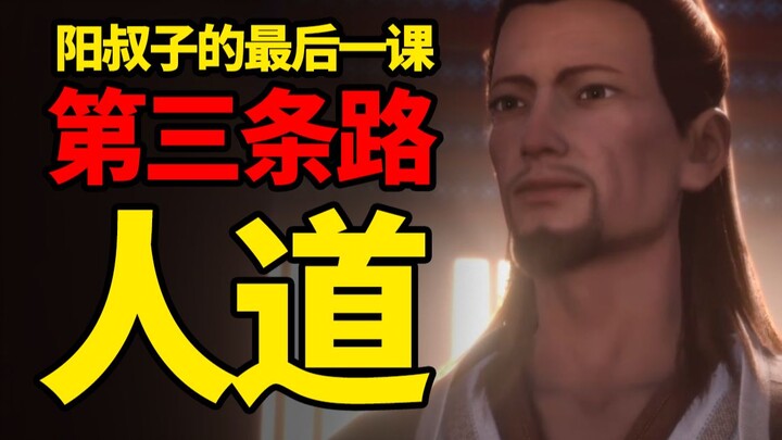 《不良人6》第九集-李星云的第三条路-做自己