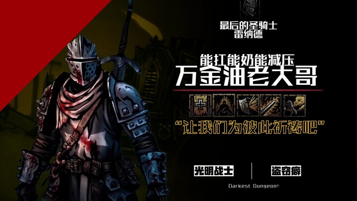 [Darkest Dungeon] Choose Your Dungeon Superhero