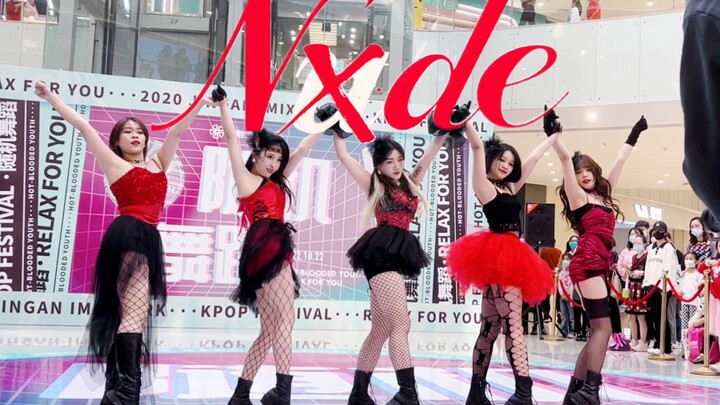 沪IDLE？【Nxde】娇媚皮肤路演！(G)I-DLE新曲 全体直拍！扮上明媚娇艳的自己 以最是美丽的本我示人 | 女团永动机