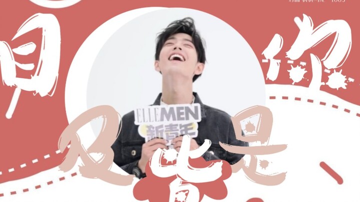 【Xiao Zhan】Potongan cepat manis | Di mana pun aku melihat, hanya ada dirimu | Aku tak bisa berhenti 