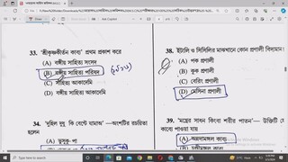 মাদ্রাসা সার্ভিস কমিশন (M.S.C) পরীক্ষার 100% যথাযোগ্য অথেনটিক উত্তরপত্র(Answer Key)। সৌম্যদীপ মাইতি।