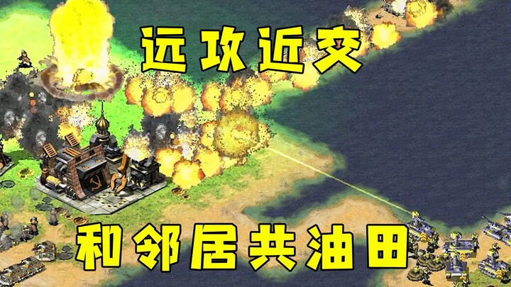 Red Alert: Tấn công xa, giao tranh gần! Cùng hàng xóm khai thác mỏ dầu, dùng quang lăng tấn công từ 