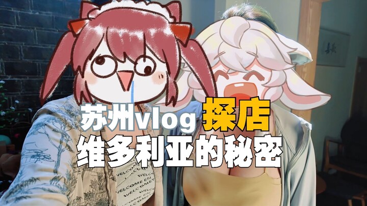 First-Person Tour of Victoria’s Secret – Suzhou Vlog
