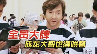 The most "high-profile" actor in the entire crew— even Jackie Chan has to coax him!