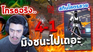 Free Fire ได้เวลาเอาจริง....