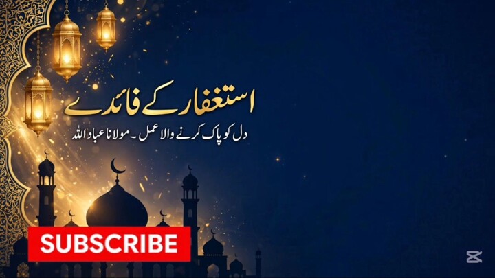 #byan #byanat #Istgfar #Dil #naat#mulana ibadullah sab#pakistan