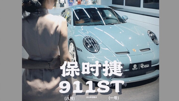 Have You Ever Seen a 600W Porsche 911?