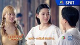 นางทาสหัวทอง EP.07 | 27 ม.ค. 67 | SPOT