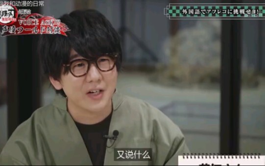 【鬼灭之刃】炭治郎CV花江夏树用英语和中文说炭治郎的经典台词…（有内味了了哈哈哈哈哈哈哈哈