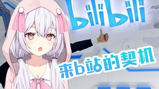 【中文字幕】想玩弹幕于是决定直接来b站直播的日本VTuber