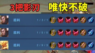 2 Shadow Blades is still too conservative. If others see it, they will think I can't afford it.