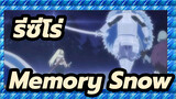 [รีซีโร่ OVA] Memory Snow ไฮไลท์ 1 - ฉาก ซึบะ ปรากฏขึ้นเหรอ?