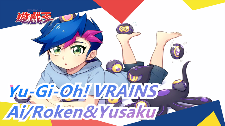 [Yu-Gi-Oh! VRAINS] Ai/Roken&Yusaku - Sha Yu Sheng Hua