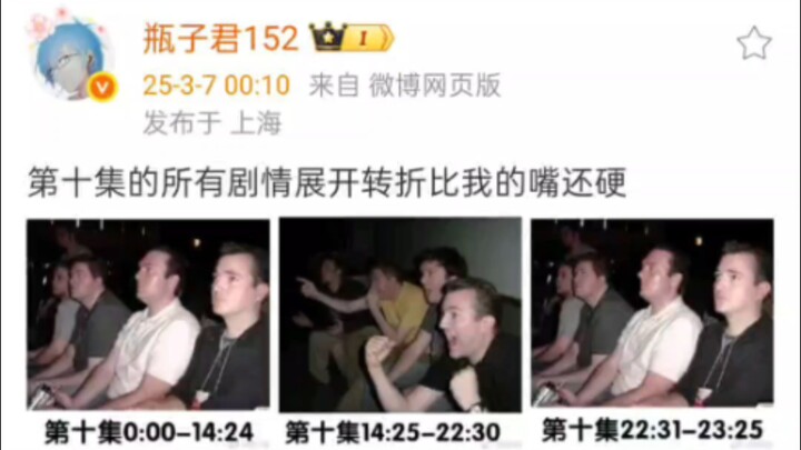 瓶子君152：第十集的所有剧情展开转折比我的嘴还硬 
