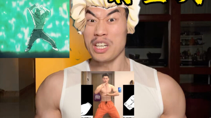 [มหาเวทย์ผนึกมาร] ถ้าเทียนคินจิฝึกเพาะกาย รูปร่างจะอยู่ในระดับไหน?