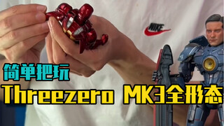 简单把玩一只小比例的合金钢铁侠Threezero马克3