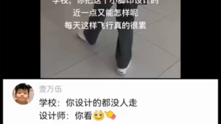 Designer 😭: Finally, someone’s found a use for this!