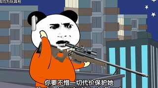 这个杀手不太冷