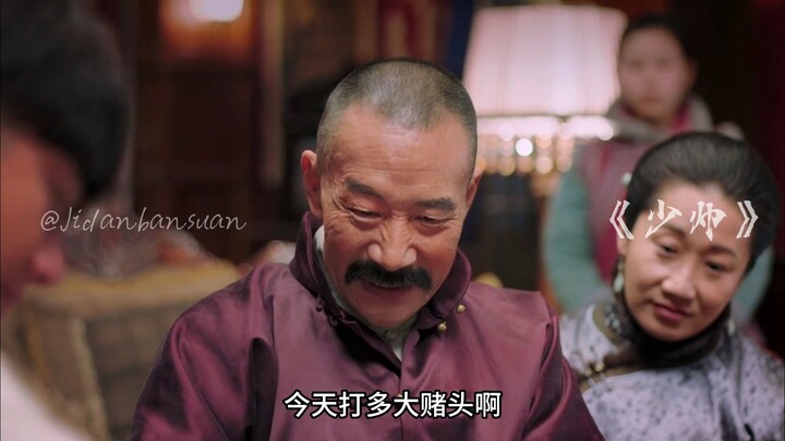 Episode 25 | Zhang Zuolin Sets a Trap for Zhang Xueliang at the Mahjong Table