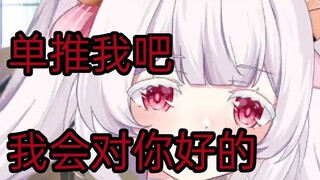 单推我吧我一定对你好！